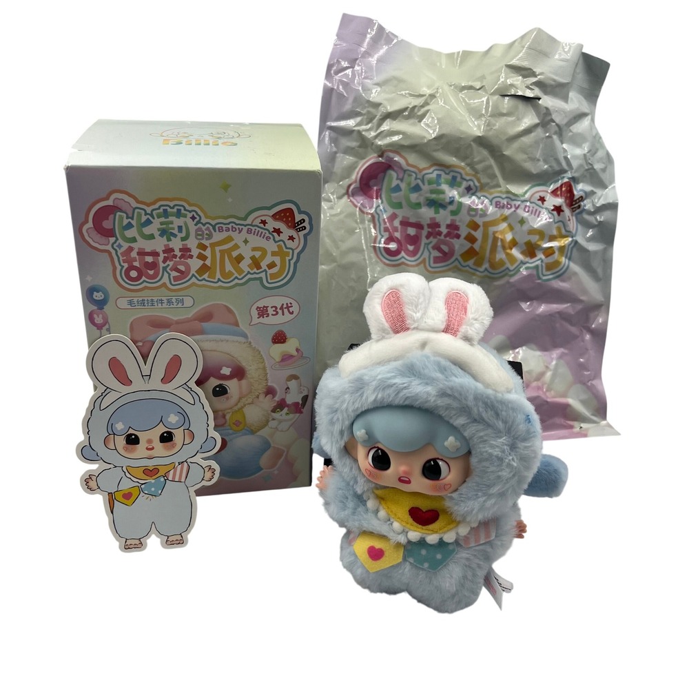 Baby Billie Sweet Dream Party 3rd Gen Today's Easter Egg Plush Pendant Figure